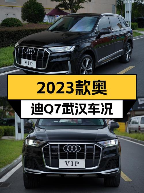 2023款奥迪Q7，45.92万，武汉车仅过户1次！