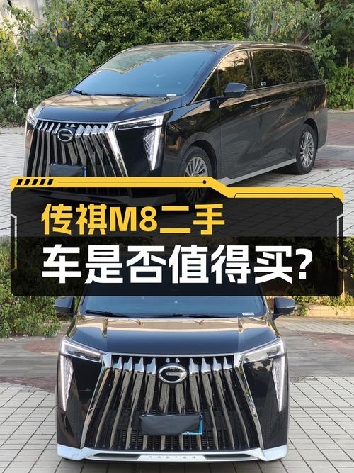 23.68万的 2023款传祺M8 至尊版，0.8万公里未过户值得买吗？