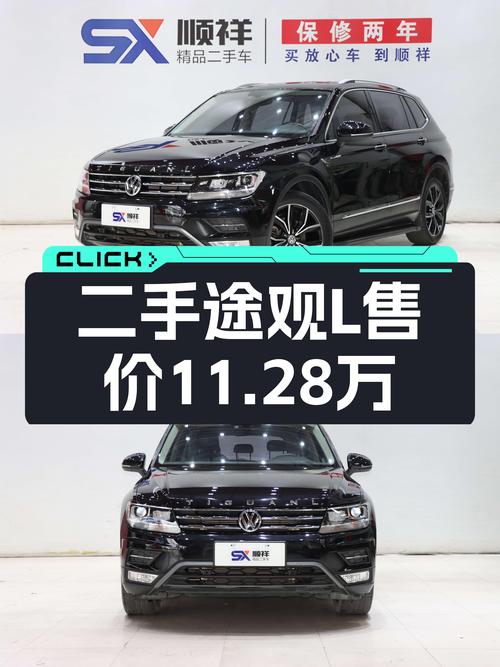 家用SUV新选择：2019款途观L，一手车况仅售11.28万