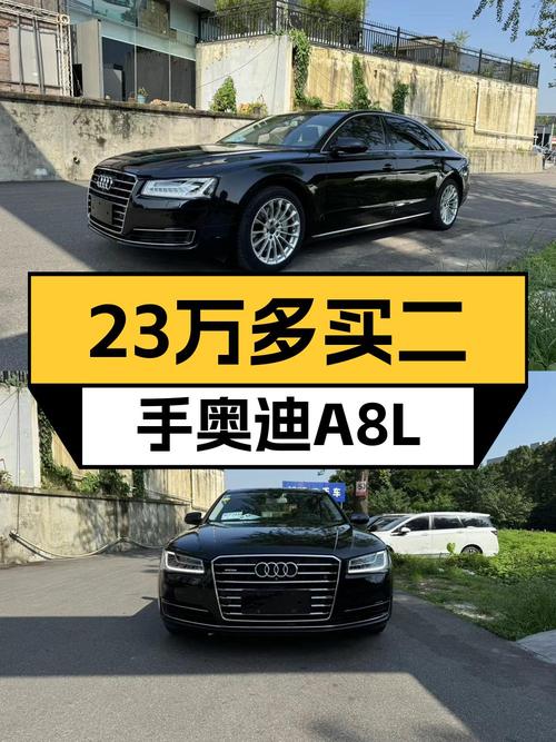 23.5万买 2017款奥迪 A8，15万公里1次过户