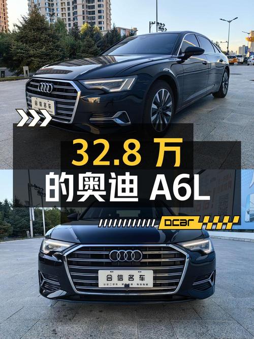 32.8万的 2024款奥迪A6L，准新车，你觉得如何？