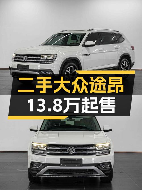 18年上牌的大众途昂，0过户11.6万公里，仅售13.8万！