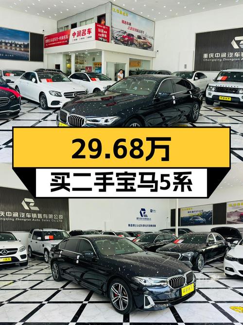 29.68万买 2022款宝马 5系，6.17万公里，3次过户划算吗？