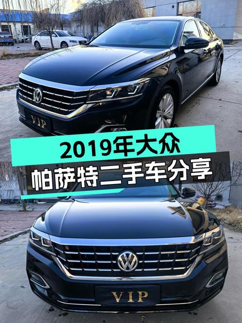 2019年大众帕萨特，一手车况，7万公里，家用性价比之选