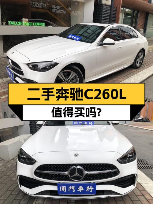 22.99万买奔驰 C级 2022款，0过户3.75万公里值不值？