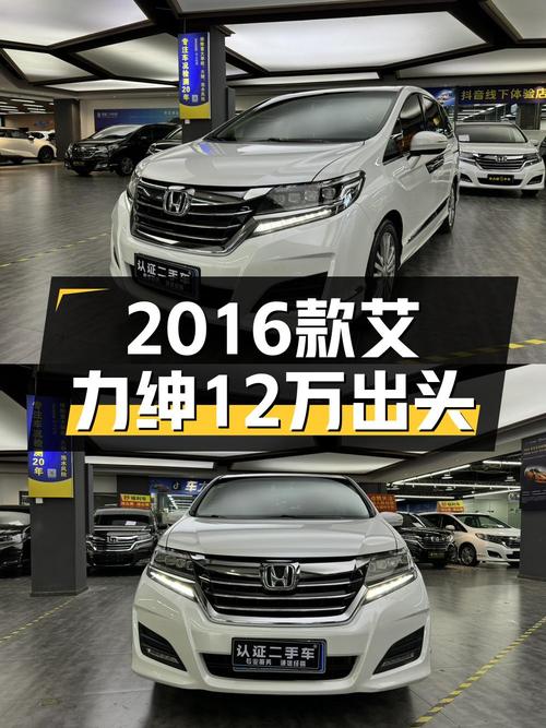 12万多的 2016款本田艾力绅，东莞车源1次过户