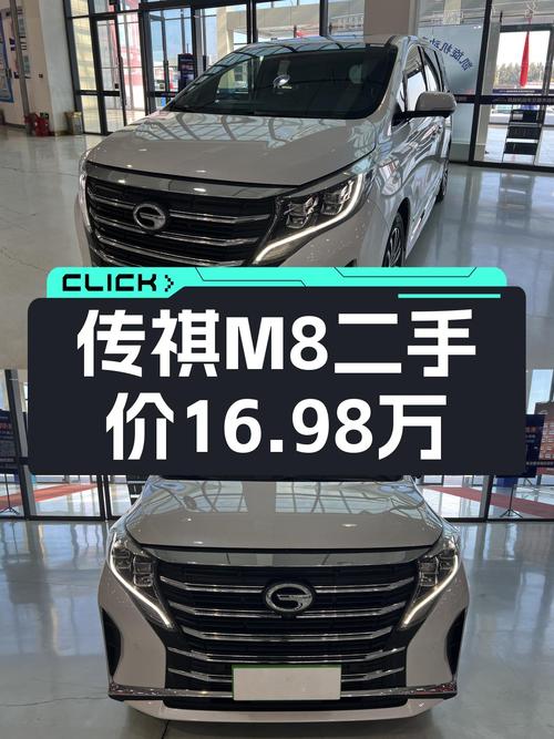 23年2月上牌传祺M8，近似新车，尊享豪华MPV，仅售16.98万！