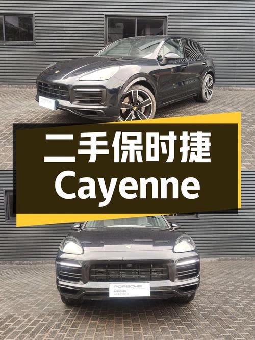 二手保时捷 Cayenne：2020 款 S 2.9T，行驶里程 0.6 万公里