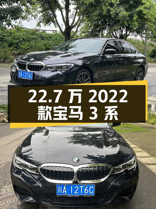 22.7万 2022款宝马 3系，3.1万公里黑色轿车