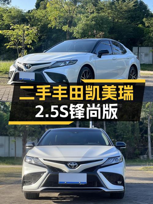 家用舒适之选，一手丰田凯美瑞2.5S锋尚版，2.9万公里仅售14.98万