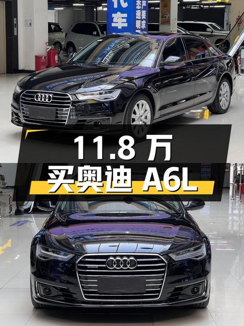 11.8万买 2012款奥迪A6L，15万公里，5.9s加速