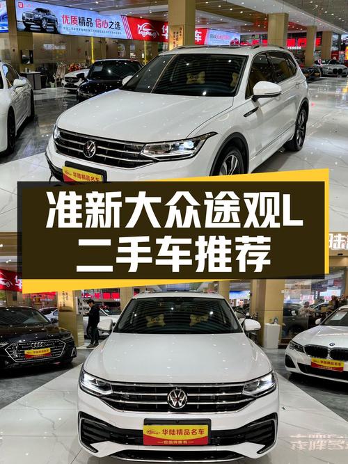准新R-Line！2023款大众途观L，家用SUV新选择
