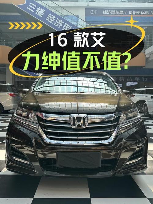 14.28万的 2016款艾力绅风尚版，7.4万公里1次过户值不值？