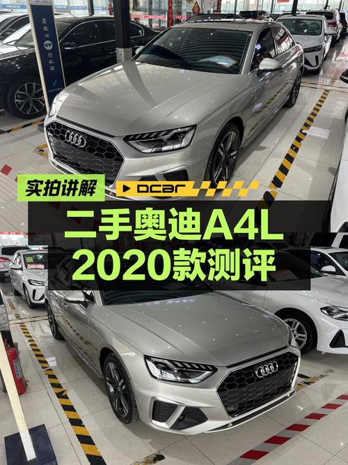 2020款奥迪A4L香槟色仅跑1.5万公里，报价17.65万！0过户