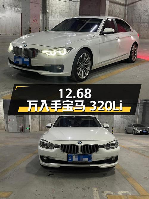 12.68万可入手 2019款宝马 320Li 时尚型，广州车源