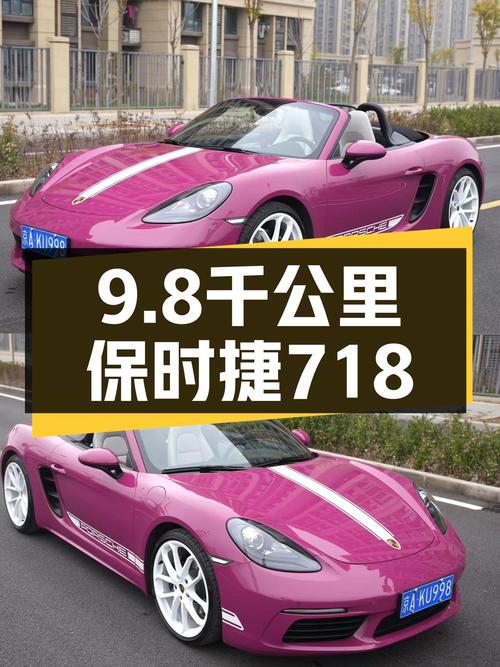 9.8千公里一手保时捷718Boxster，敞篷乐趣触手可得！