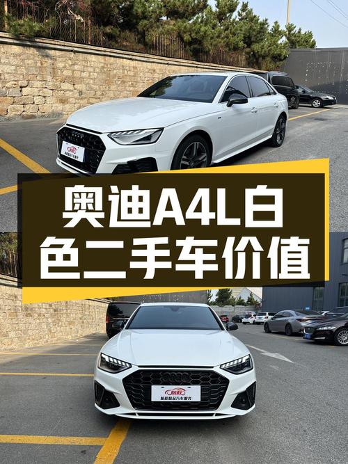 2022款奥迪A4L白色，5万公里，16.98万值不值？