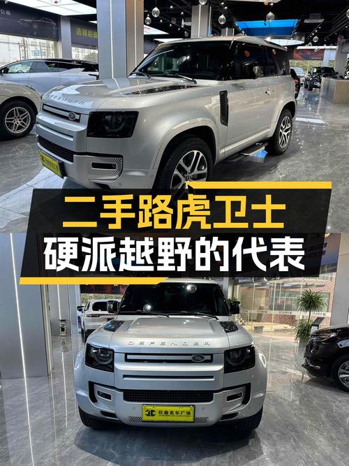 2次过户的 23款路虎卫士，南通车源，报价57万！