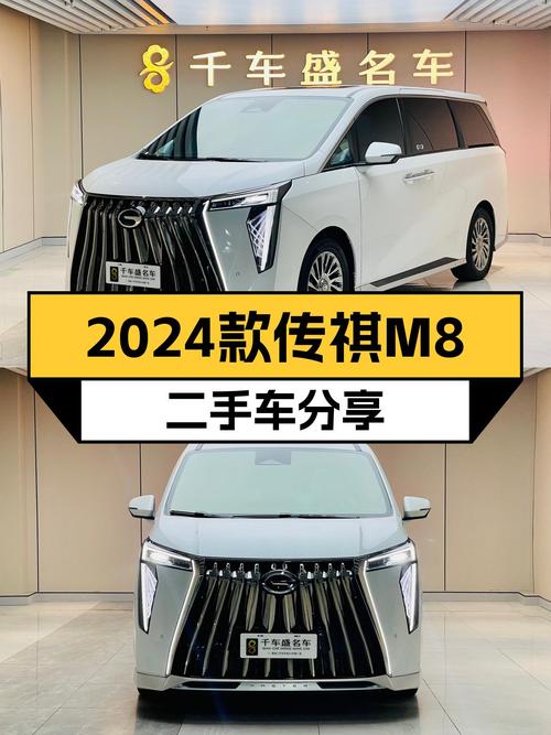 准新MPV之选：2024款传祺M8，一手车况，宜商宜家仅跑9千公里