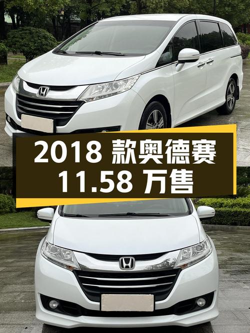 2018款白色奥德赛，11万公里，东莞车源仅售11.58万！