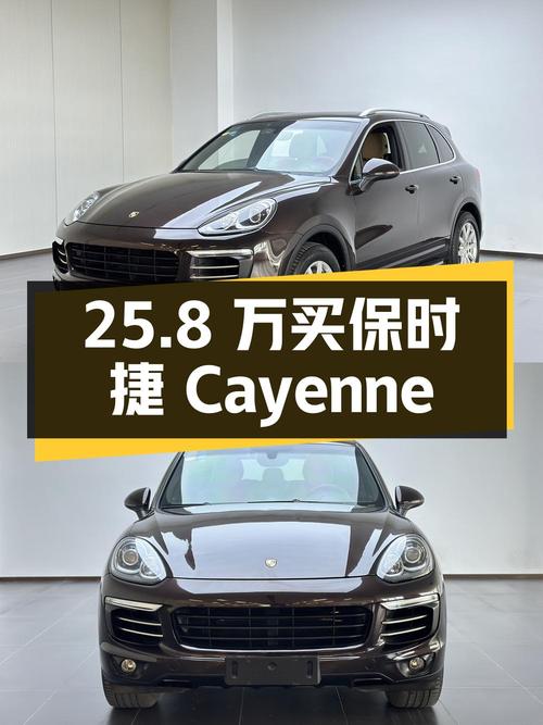 25.8万买 2015款保时捷 Cayenne，11.4万公里，值吗？