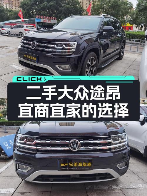 2020款途昂四驱豪华版，21年上牌 3.9万公里，20.68万贵吗？