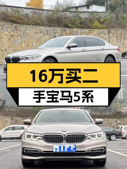 19款宝马530Li，16万圆你蓝天白云梦，这配置值吗？