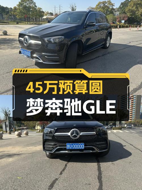 45万预算圆梦奔驰GLE，2021款GLE350，4.8万公里，助你驰骋都市！