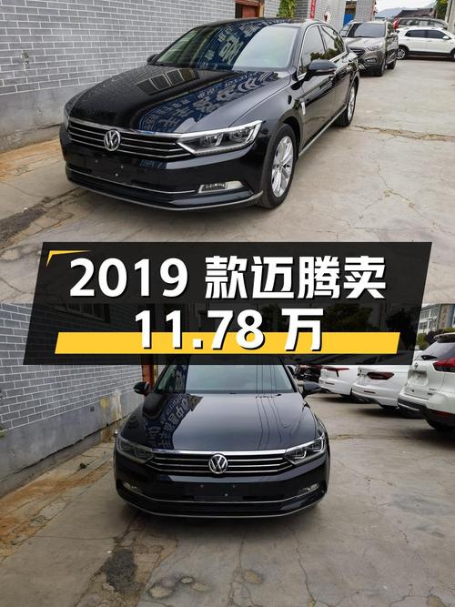 2019款迈腾，表显5万公里，1次过户，新乡车源卖11.78万贵吗？
