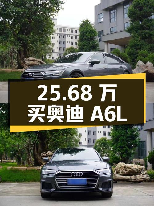 25.68万买 2021款奥迪A6L，4.6万公里1次过户