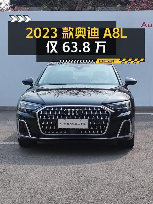 2023款奥迪 A8L黑色0.62万公里，淄博车源仅63.8万！
