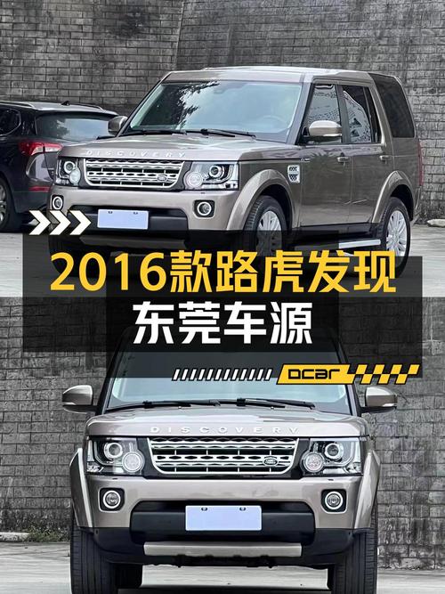 26.8万的 2016款路虎发现，香槟色14万公里 3次过户值吗？