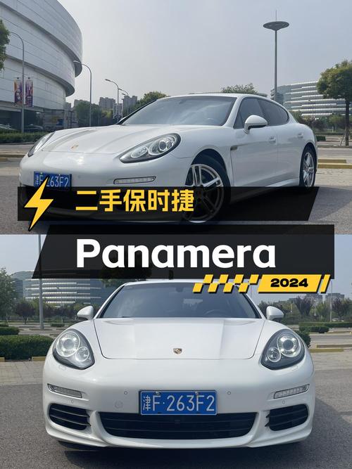 27.8万的 2014款保时捷 Panamera大型轿车值不值？