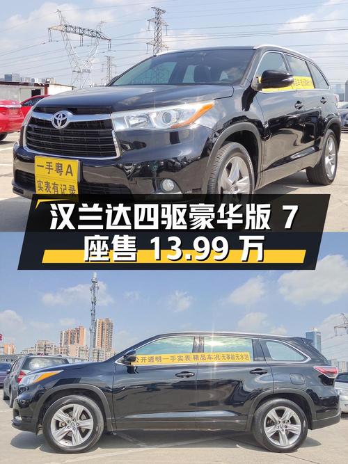 0次过户的 2017款汉兰达四驱豪华版 7座，广州车仅售13.99万！