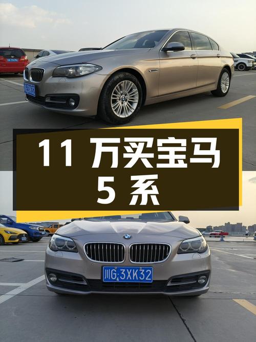 11 万买宝马 5 系，2014 款 525Li 领先型，15 万公里，右后翼子板喷漆