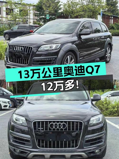 12.88万买 2015款奥迪Q7，13.68万公里，1次过户，值吗？