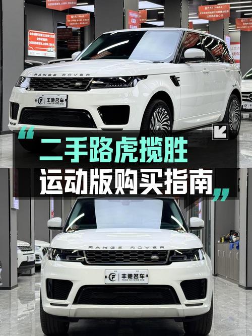 2018年路虎揽胜运动版，8万公里，报价47.73万！