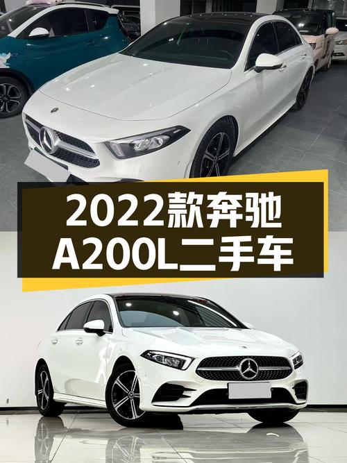 2022款奔驰A200L，2万公里白色轿跑，优雅出行新选择