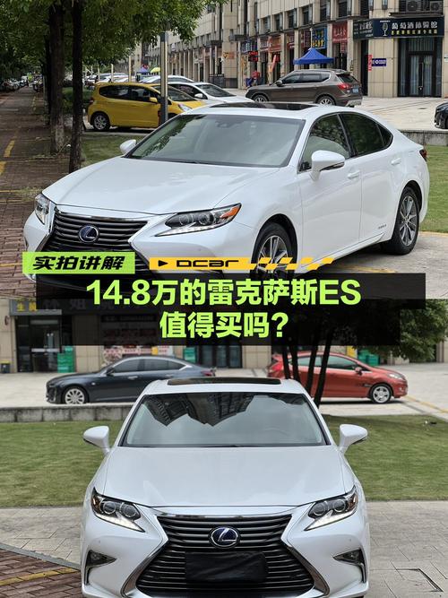 14.8万，2015款雷克萨斯ES300h 豪华版值不值？