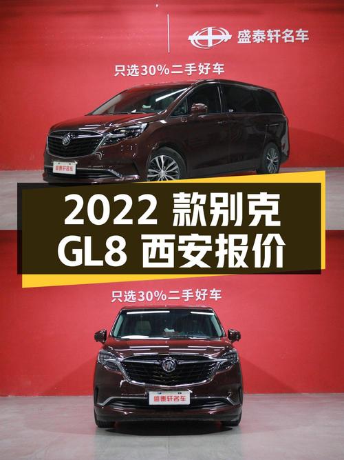 2022款别克GL8仅0次过户，西安车源报价 23.9万！
