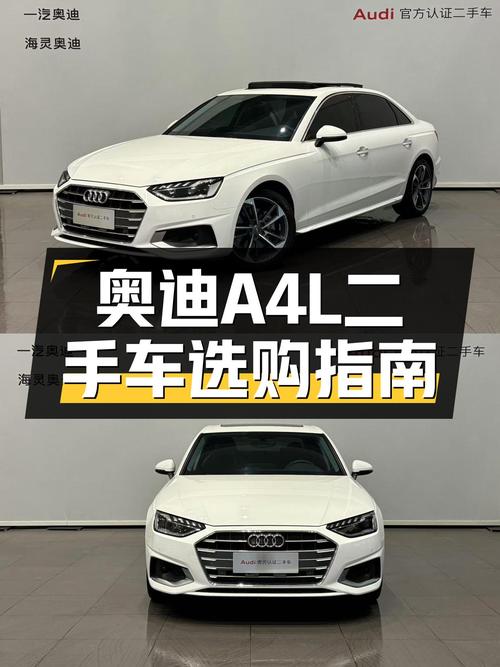 奥迪A4L：2020款一手车，5.3万公里，适合追求性价比的你！