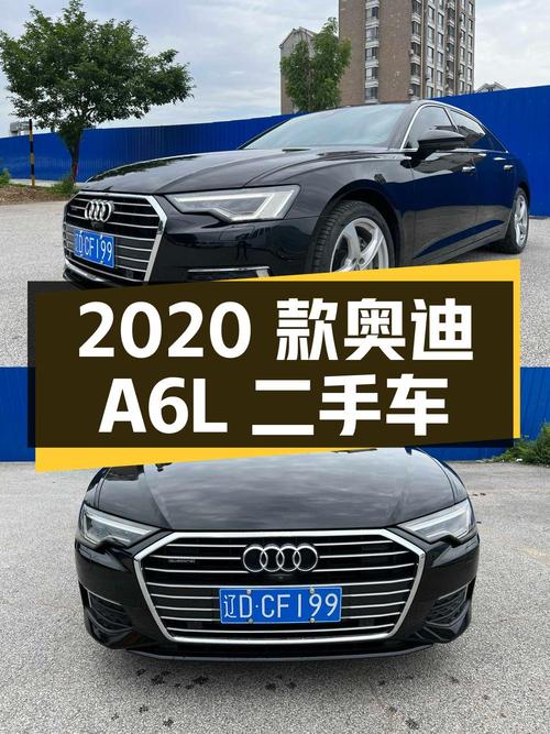2020 款奥迪 A6L 二手车，行驶里程 5.74 万公里，售价 29.88 万