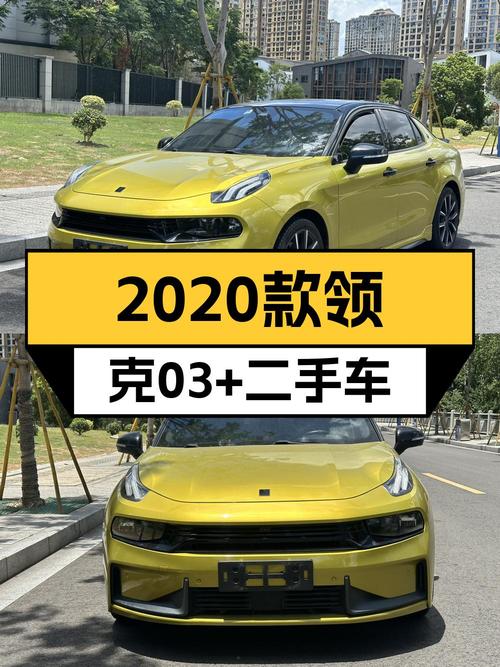 10.55万 2020款领克 03+驭风版，温州车 2.9万公里