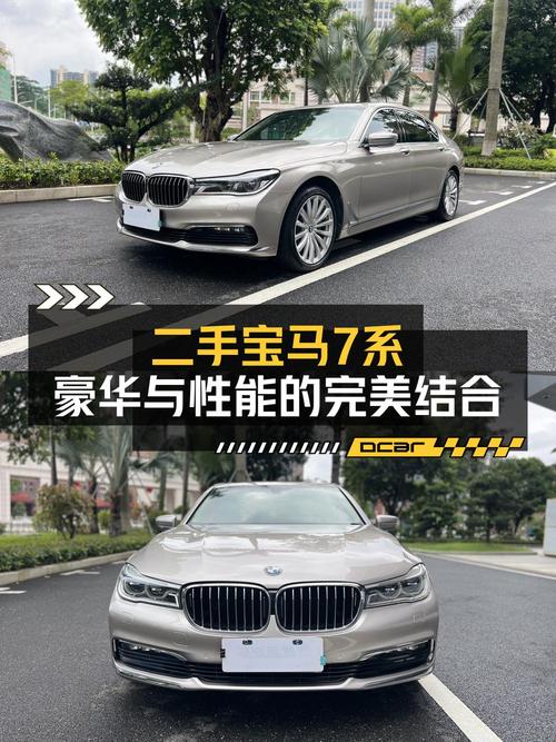 25.98万的 2016款宝马 7系，中山车源0过户13.7万公里！