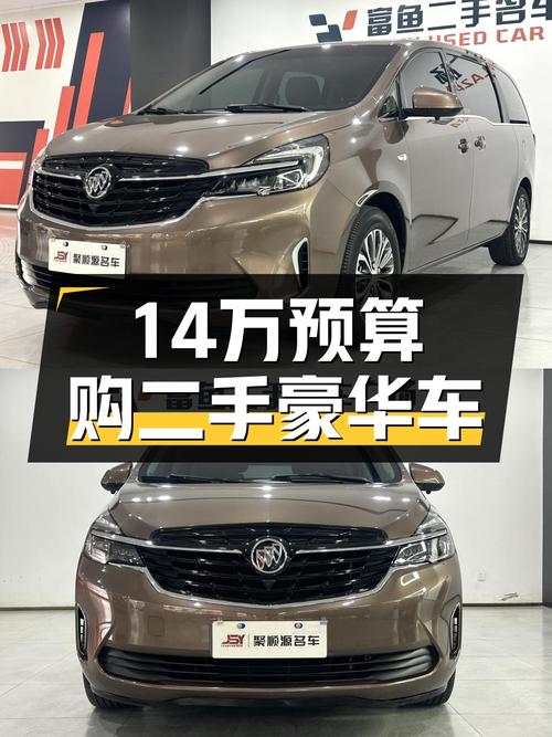 14万预算圆你商务接待梦，21款别克GL8舒适型，5.5万公里超值！