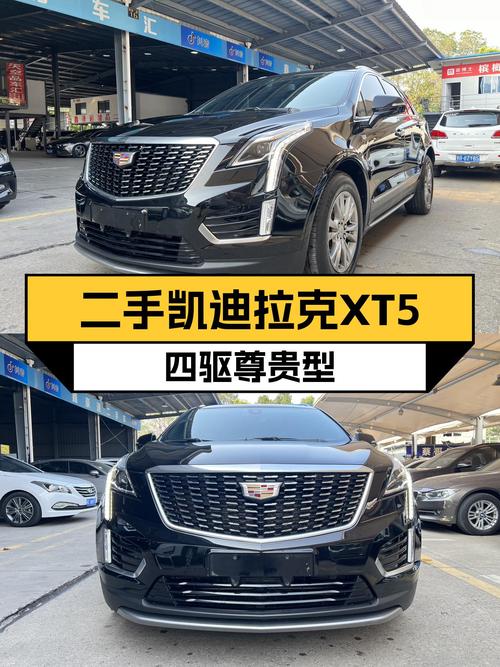 美式豪华SUV，近乎新车的尊贵体验——二手凯迪拉克XT5四驱尊贵型