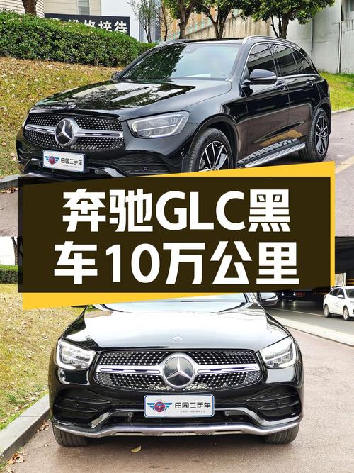2020款奔驰 GLC黑色10万公里，26.98万贵吗？