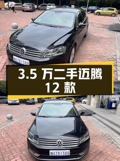 二手大众迈腾 2012款 1.8TSI 豪华型，报价3.5万