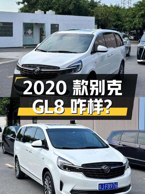 0过户16.5万的 2020款别克GL8怎么样？