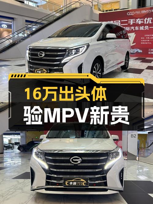 16万出头体验MPV新贵，23款传祺M8尊享版，宜商宜家一手车